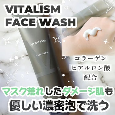 フェイスウォッシュ/VITALISM/洗顔フォームを使ったクチコミ（1枚目）