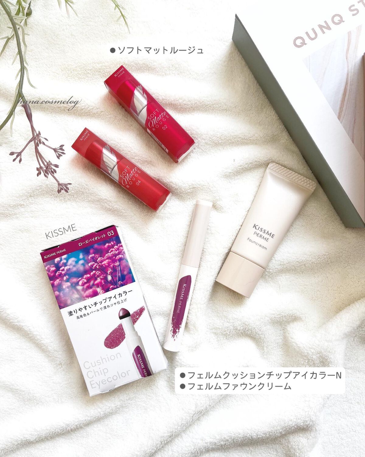 ソフトマットルージュ 02 スパイスレッド/キスミー フェルム/口紅を使ったクチコミ（1枚目）