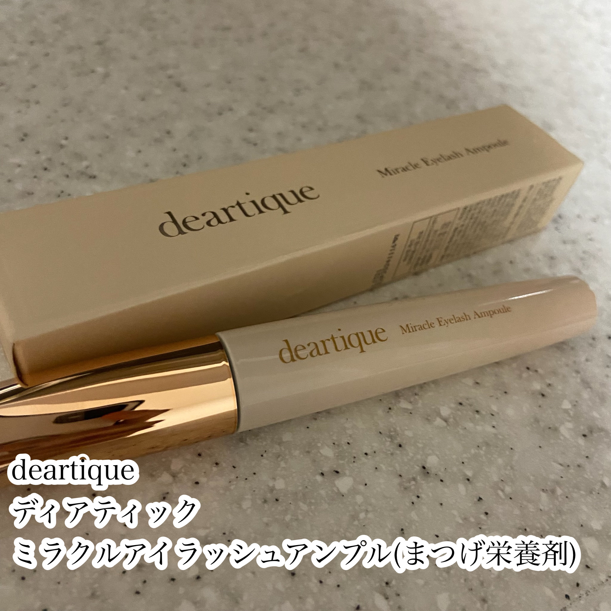 ミラクルアイラッシュアンプル/deartique/まつげ美容液を使ったクチコミ（2枚目）