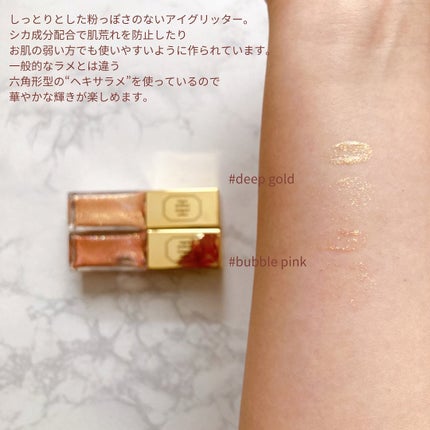 ラ・メイクハイアルアイズ/H×H/ジェル・クリームアイシャドウを使ったクチコミ(2枚目)