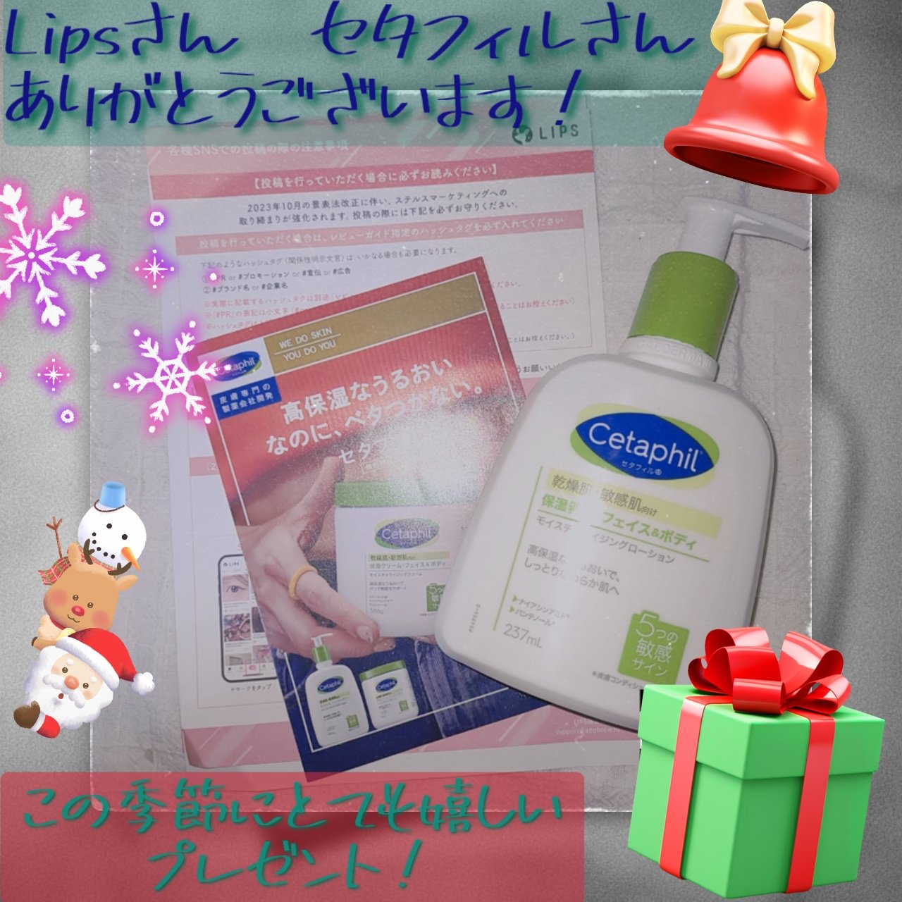 セタフィル モイスチャライジングローション/セタフィル/ボディローションを使ったクチコミ（1枚目）