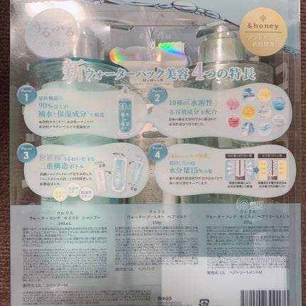 ウォーターコンク モイストシャンプー/ヘアトリートメント/ululis/市販シャンプーを使ったクチコミ(3枚目)