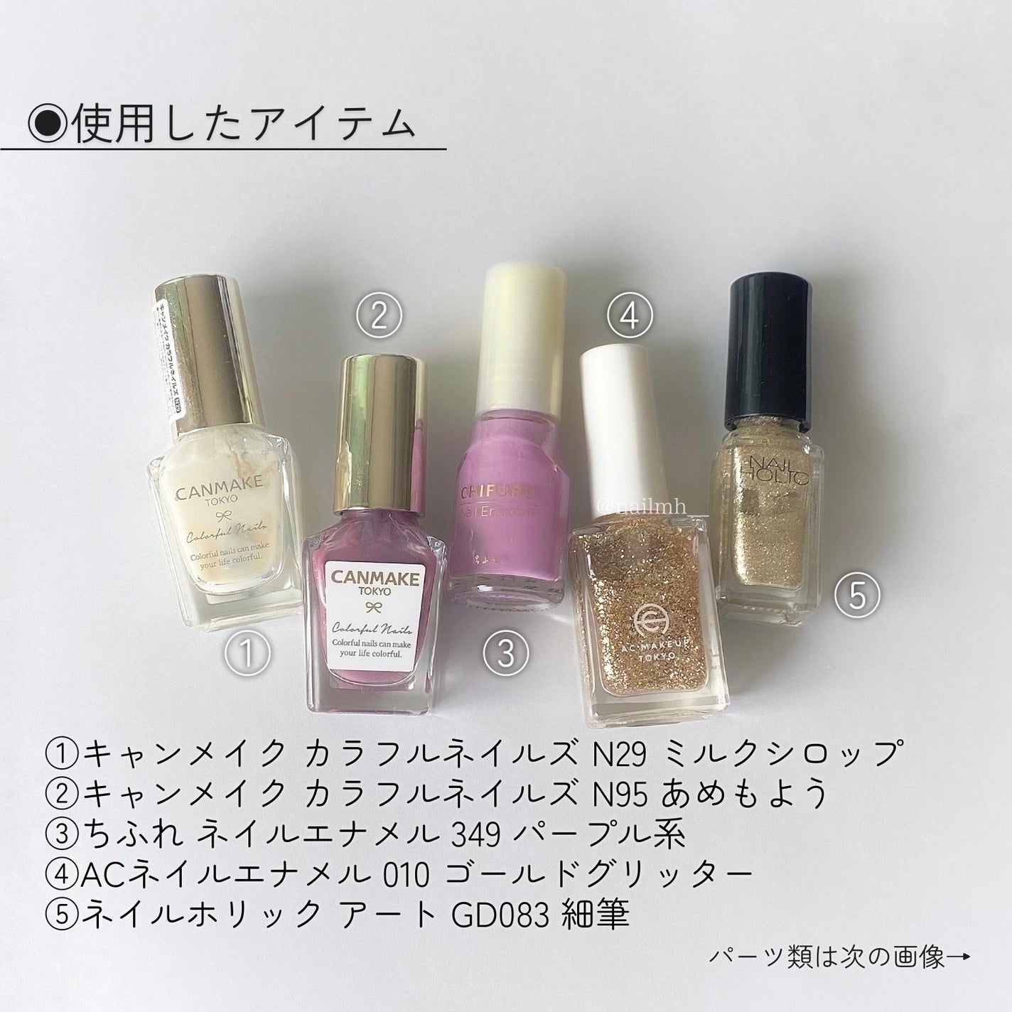 カラフルネイルズ/キャンメイク/マニキュアを使ったクチコミ(4枚目)