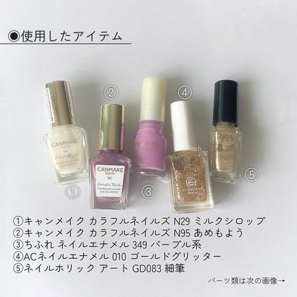 カラフルネイルズ/キャンメイク/マニキュアを使ったクチコミ(4枚目)