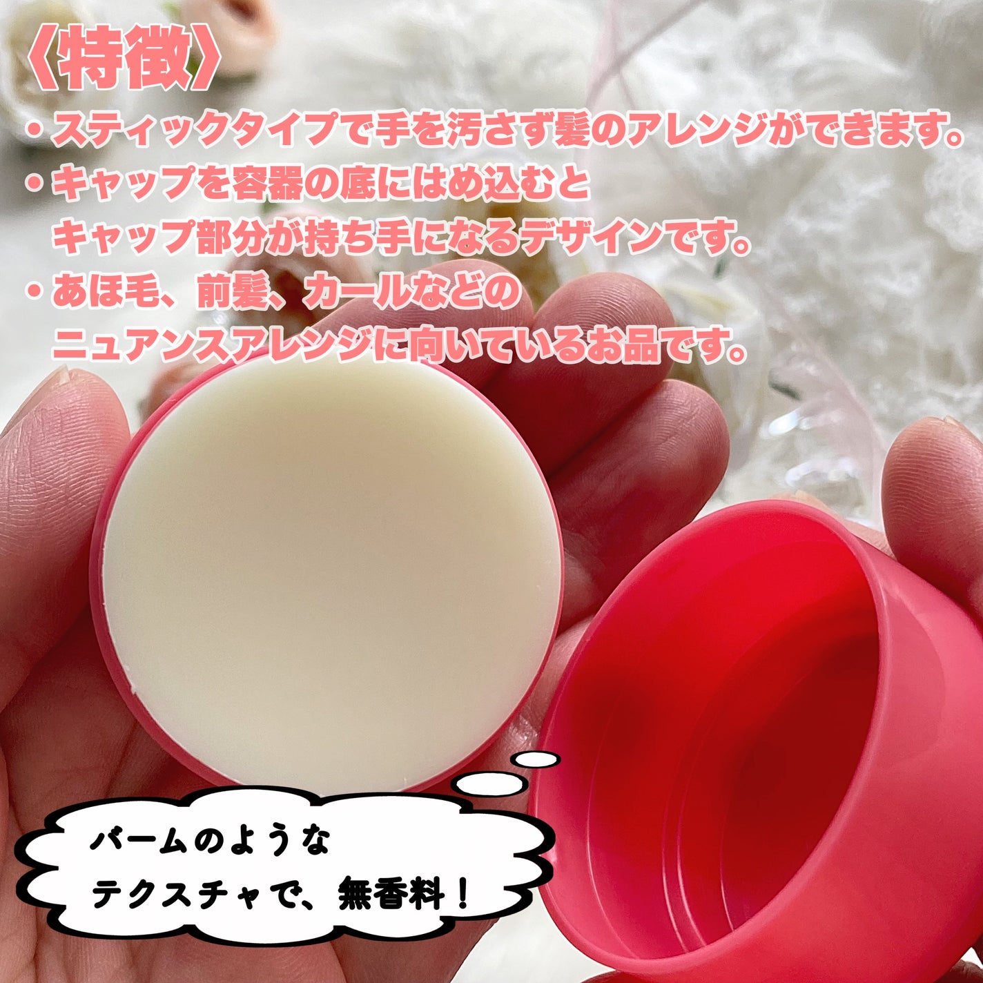 まとめ髪スティック レギュラー/マトメージュ/ヘアワックス・クリームを使ったクチコミ(2枚目)