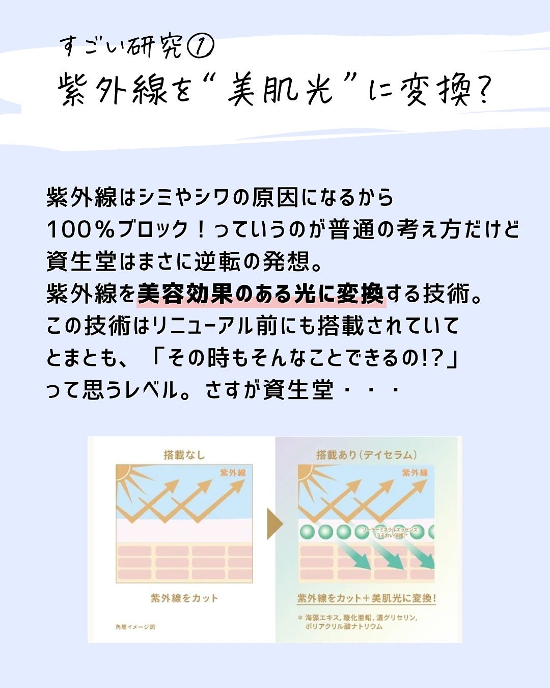 とまと村長@化粧品研究者 on LIPS 「ごめんなさい。今回のリニューアルはトラネキサム酸以外紹介すると..」(4枚目)