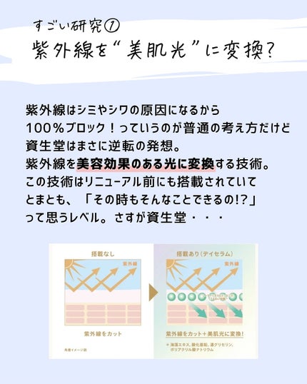 とまと村長@化粧品研究者 on LIPS 「ごめんなさい。今回のリニューアルはトラネキサム酸以外紹介すると..」(4枚目)