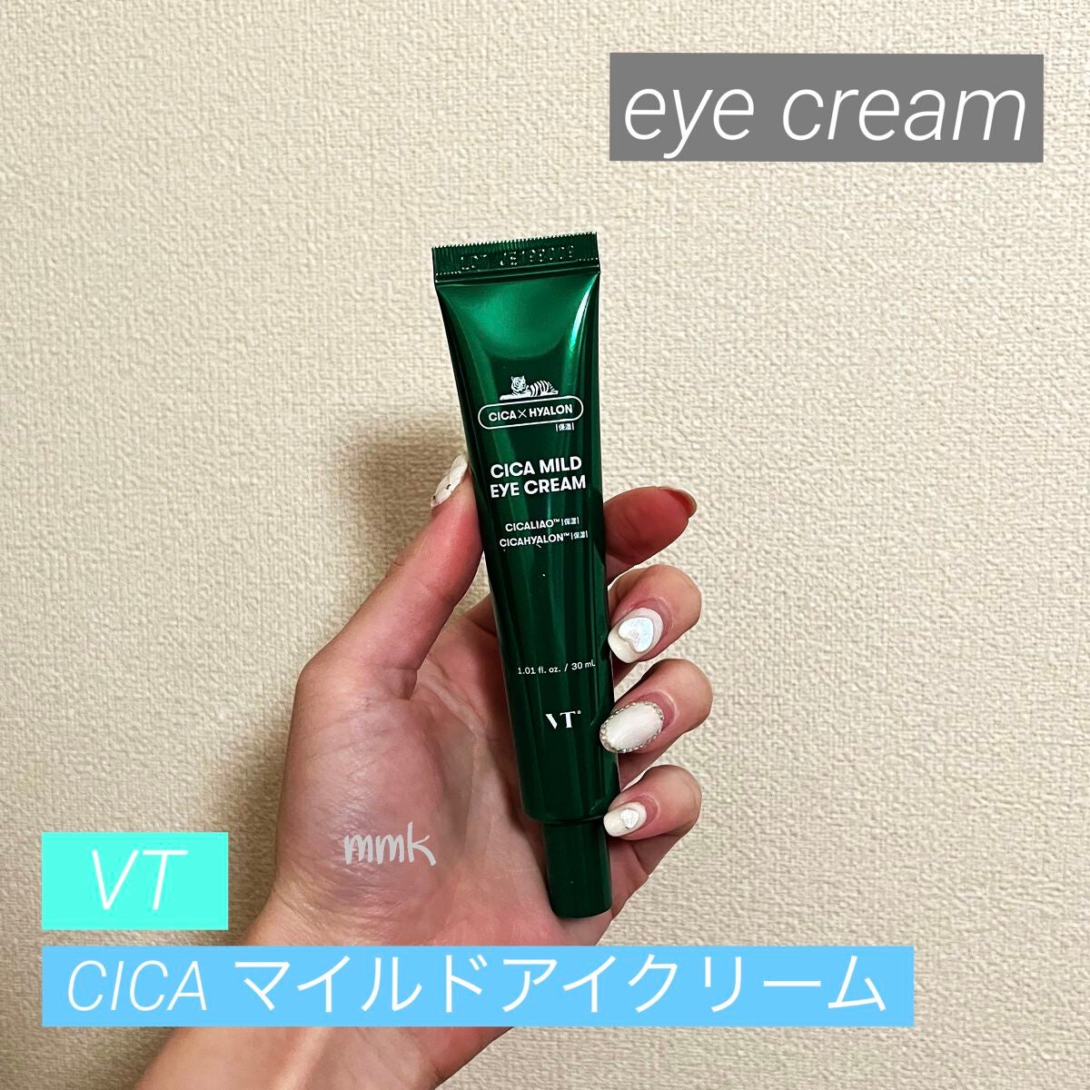 CICA マイルドアイクリーム/VT/アイケア・アイクリームを使ったクチコミ(1枚目)