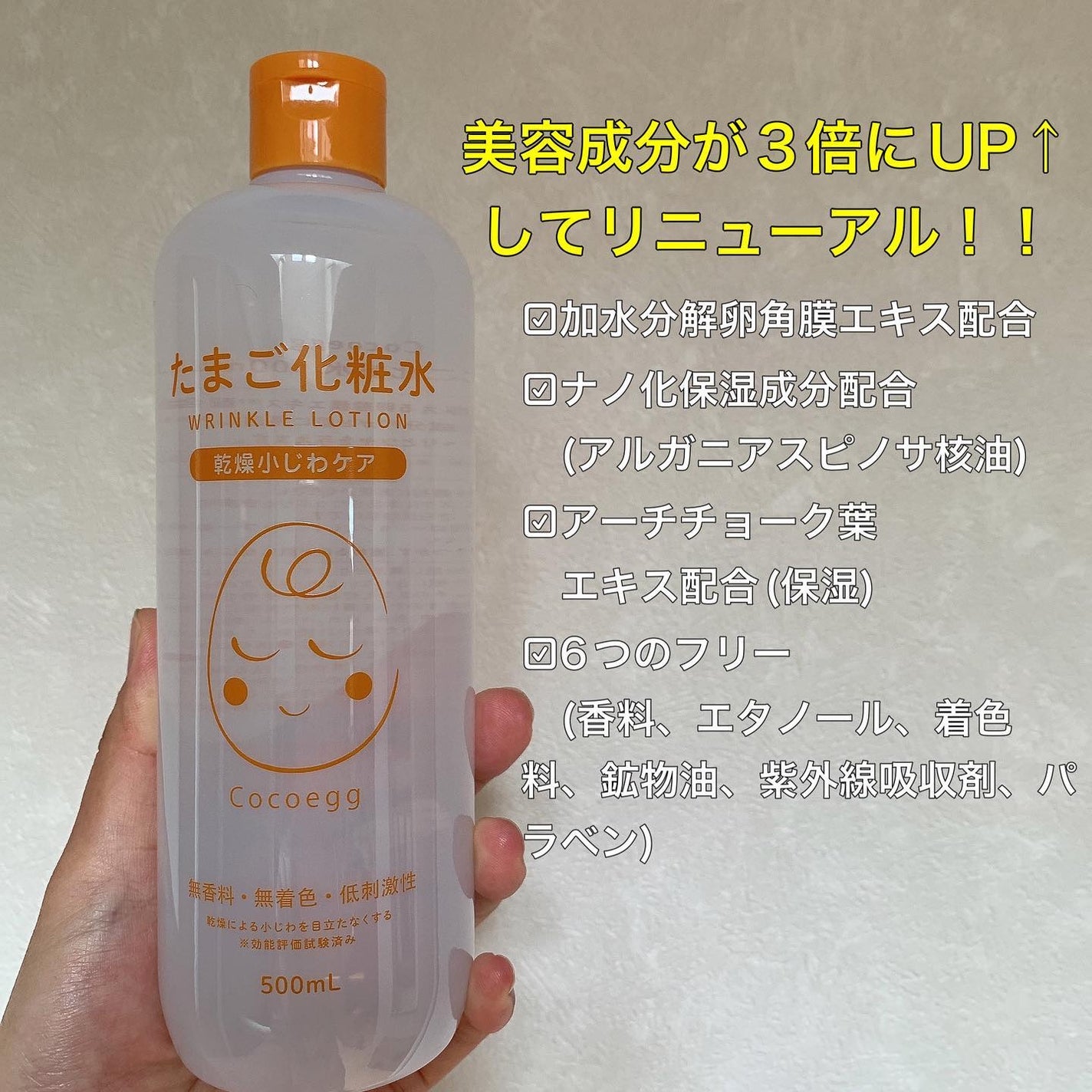 たまご化粧水/ココエッグ/化粧水を使ったクチコミ(2枚目)