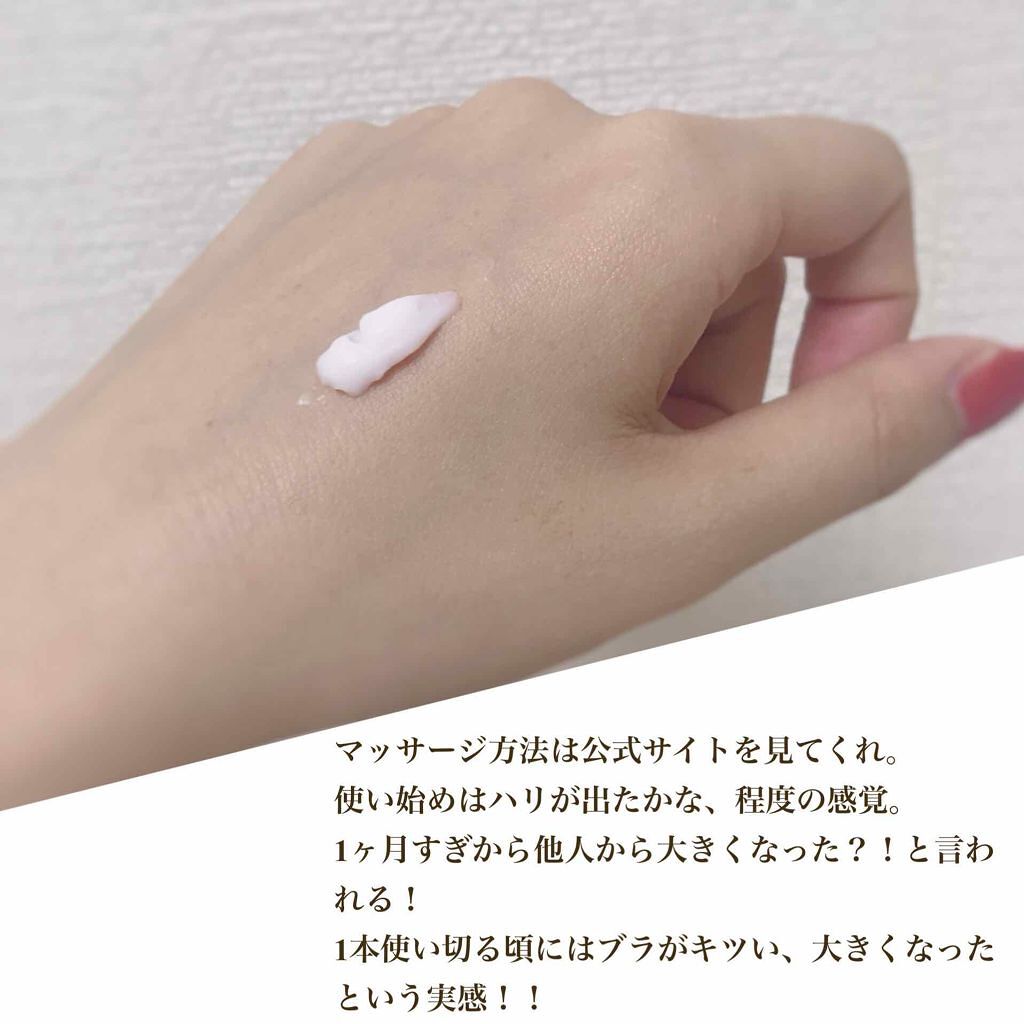 ボムバストクリーム リッチ/PEACH JOHN/バストケア・ヒップケアを使ったクチコミ(2枚目)