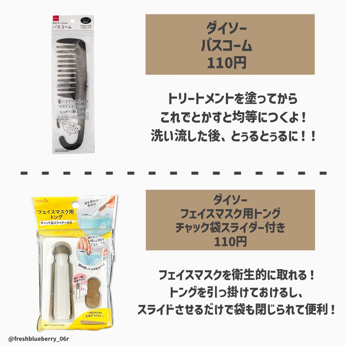 バスコーム/DAISO/ヘアコームを使ったクチコミ(2枚目)