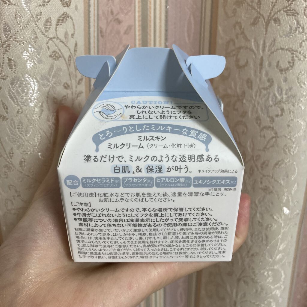 ミルクリーム/ミルスキン/化粧下地を使ったクチコミ（2枚目）