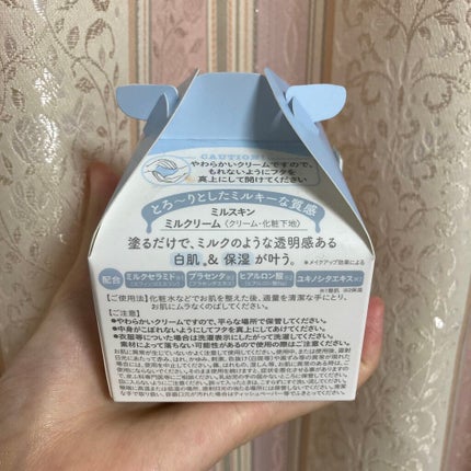 ミルクリーム/ミルスキン/化粧下地を使ったクチコミ(2枚目)