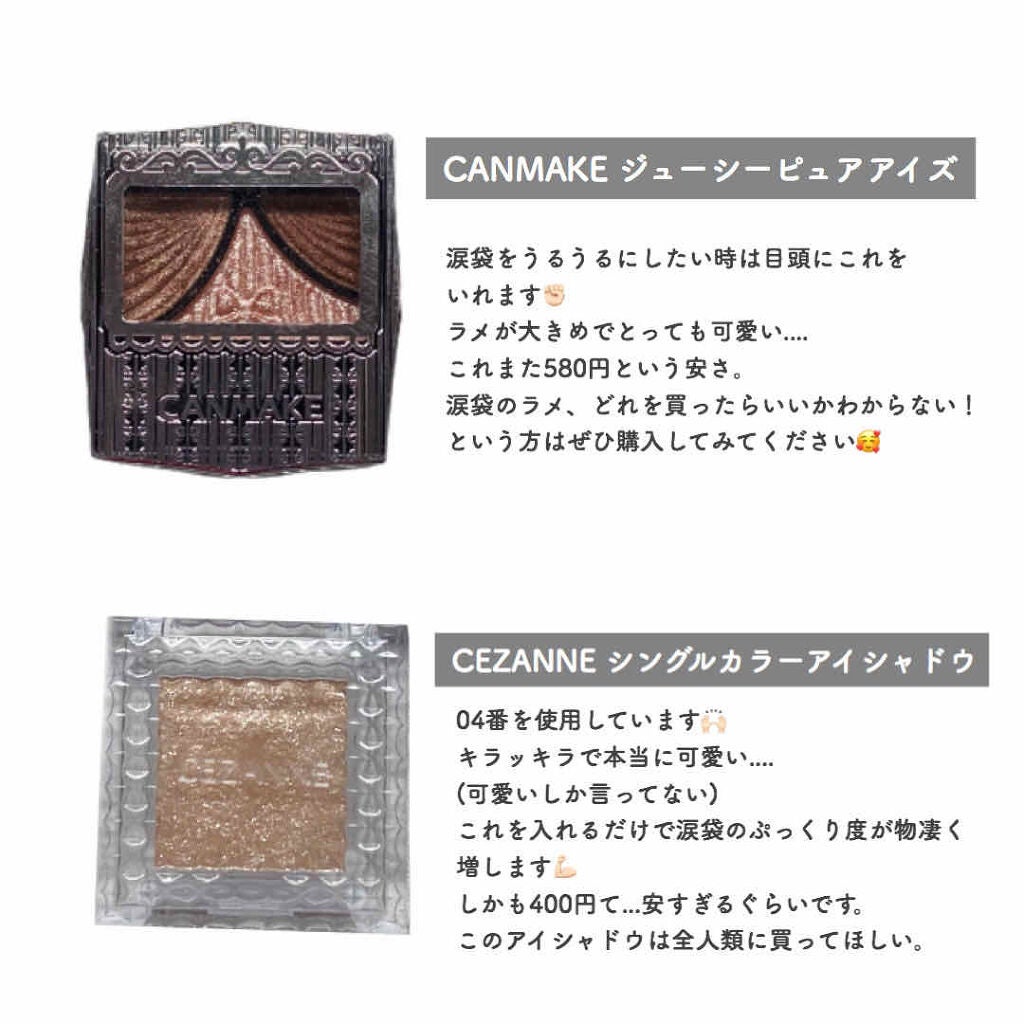ジューシーピュアアイズ/キャンメイク/アイシャドウパレットを使ったクチコミ(4枚目)