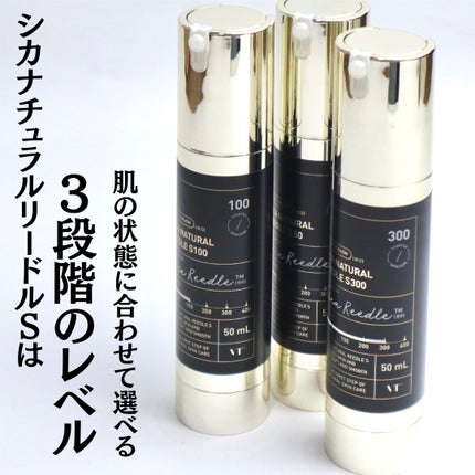 リードルショット300/VT/美容液を使ったクチコミ(5枚目)