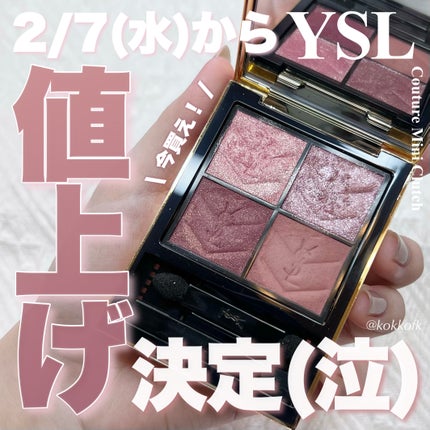 クチュール ミニ クラッチ/YVES SAINT LAURENT BEAUTE/アイシャドウパレットを使ったクチコミ(1枚目)