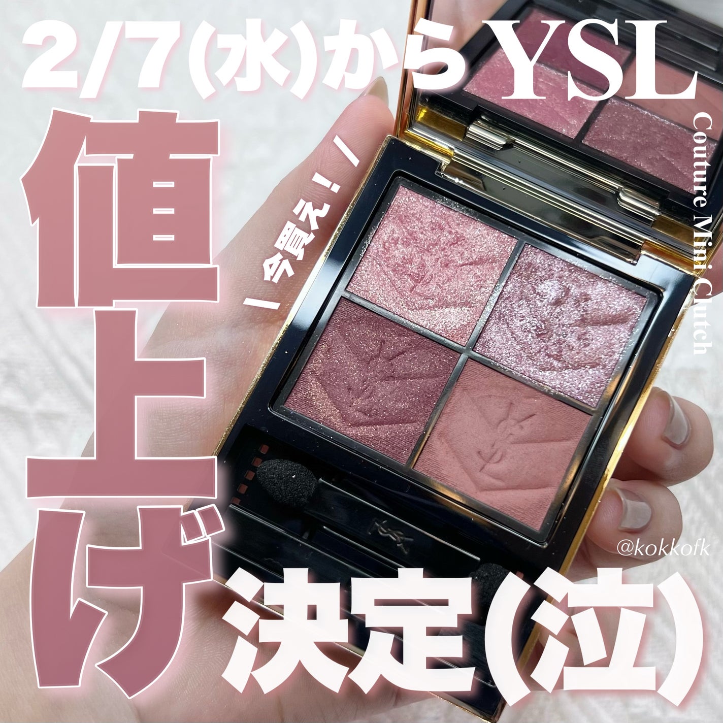 2024年冬新作アイシャドウパレット】クチュール ミニ クラッチ 2024年冬新作アイシャドウパレット】クチュール ミニ クラッチ