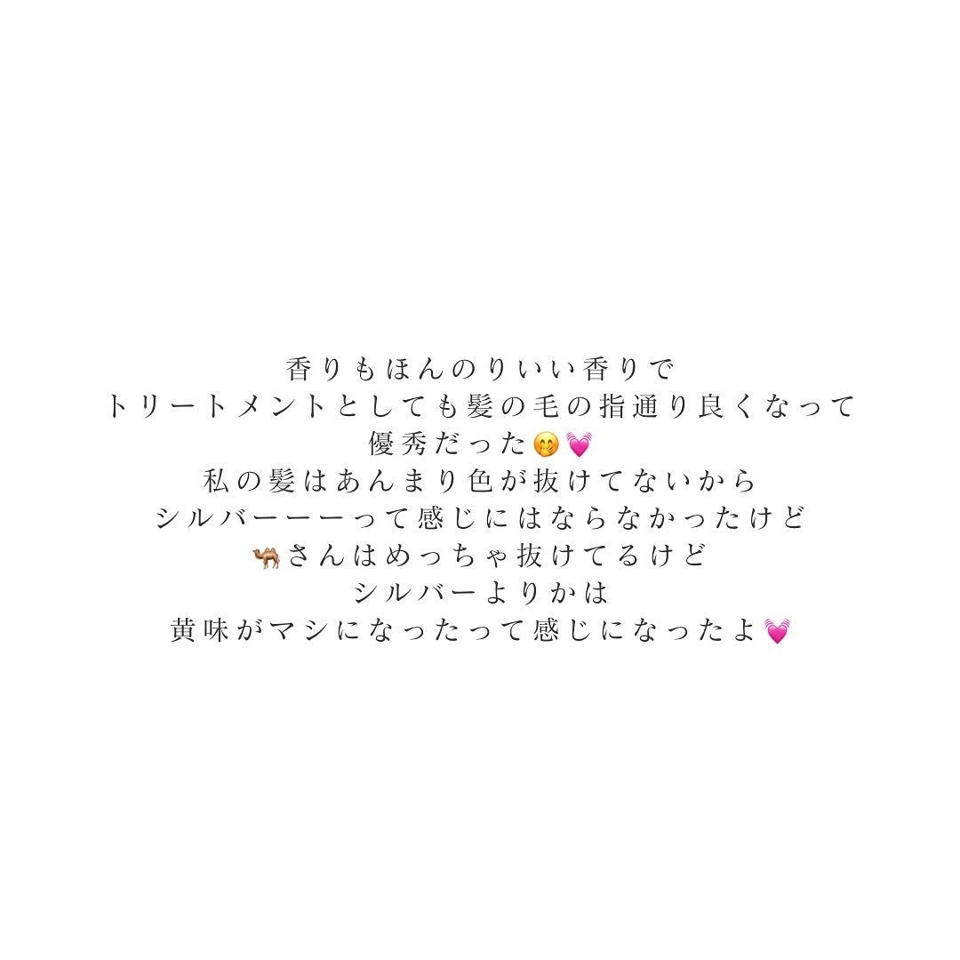 tottimo!ディップカラー/アイケイ/ヘアカラーを使ったクチコミ(3枚目)