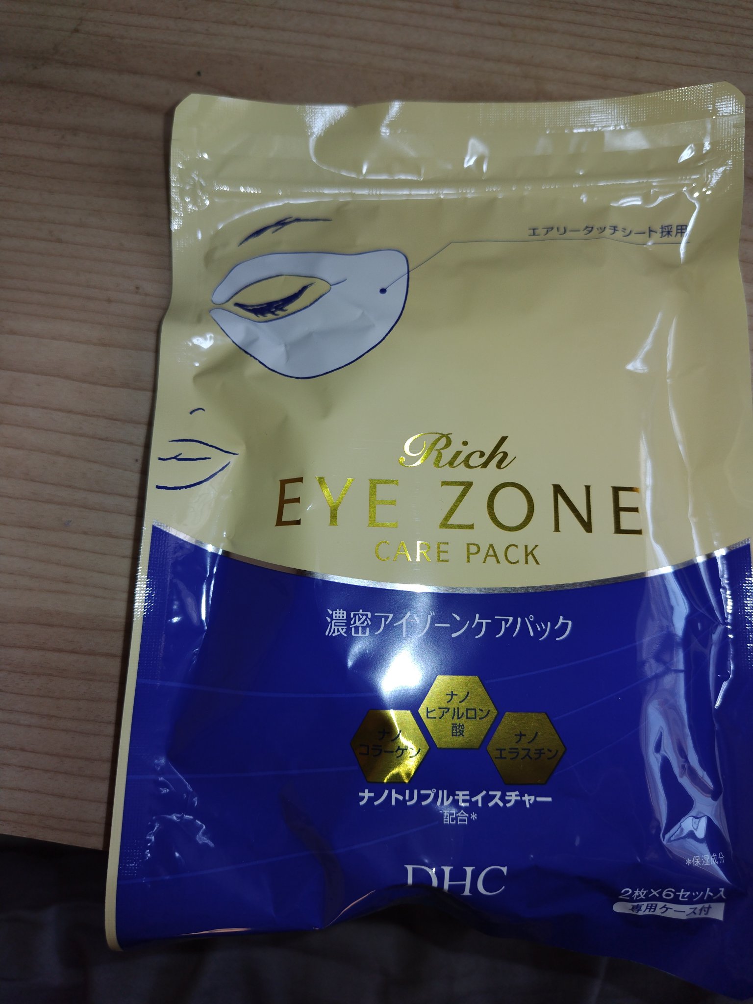 濃密アイゾーンケアパック/DHC/シートマスク・パックを使ったクチコミ（2枚目）