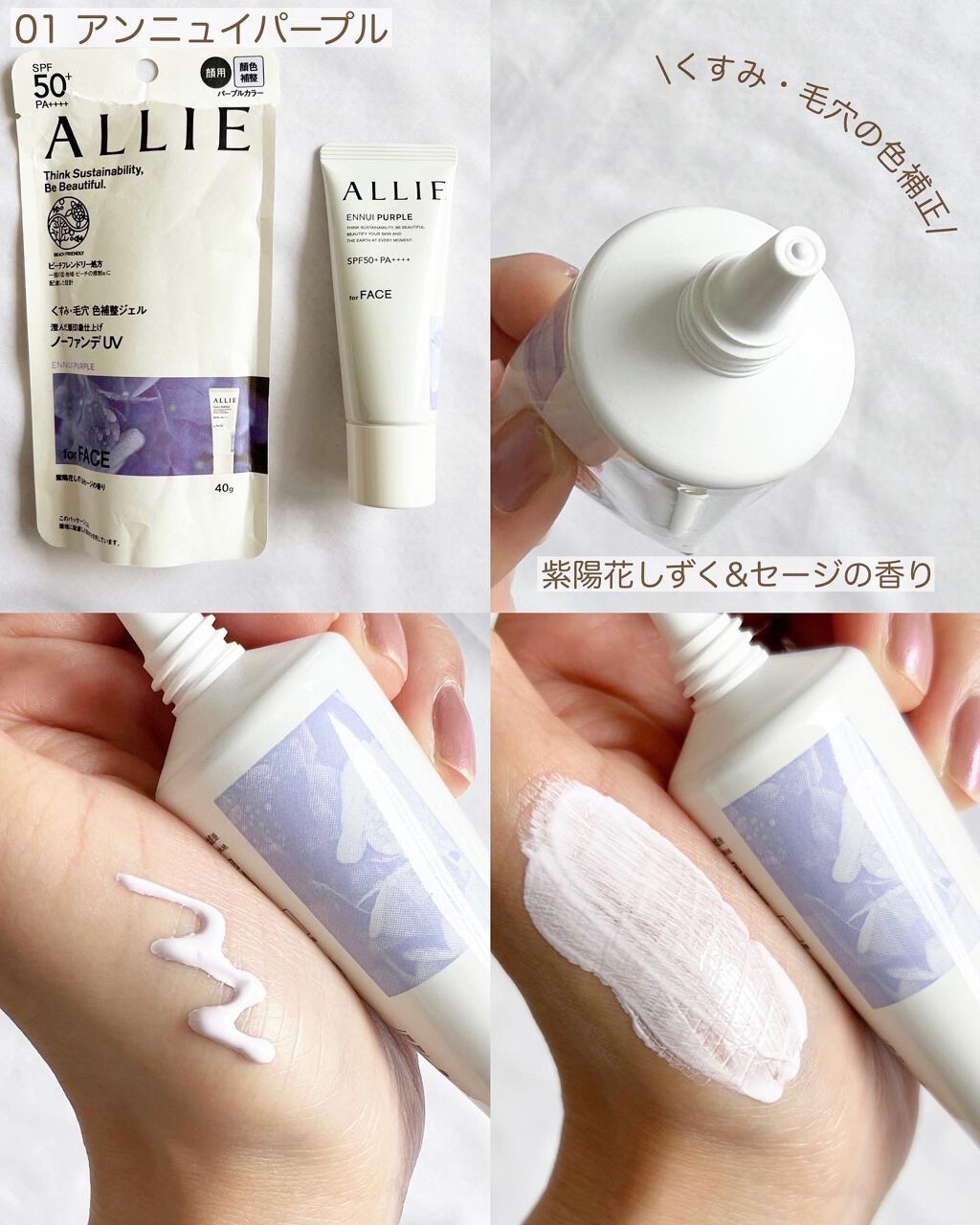 アリィー クロノビューティ カラーチューニングUV/アリィー/日焼け止めクリームを使ったクチコミ(3枚目)