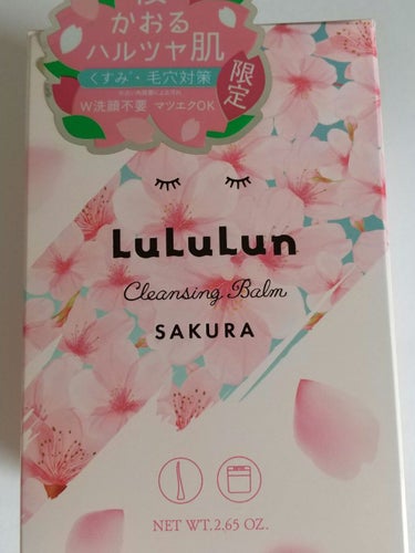 春限定 ルルルン クレンジングバーム桜（さくらの香り）/ルルルン/クレンジングバームを使ったクチコミ（1枚目）
