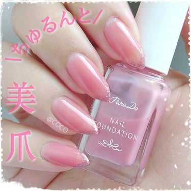 pa ネイルカラー ドロウネイル draw03/pa nail collective/マニキュアを使ったクチコミ（1枚目）