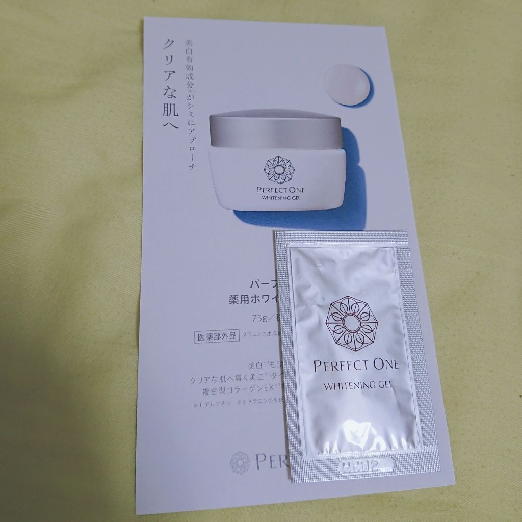 薬用ホワイトニングジェル/パーフェクトワン/オールインワン化粧品を使ったクチコミ(1枚目)