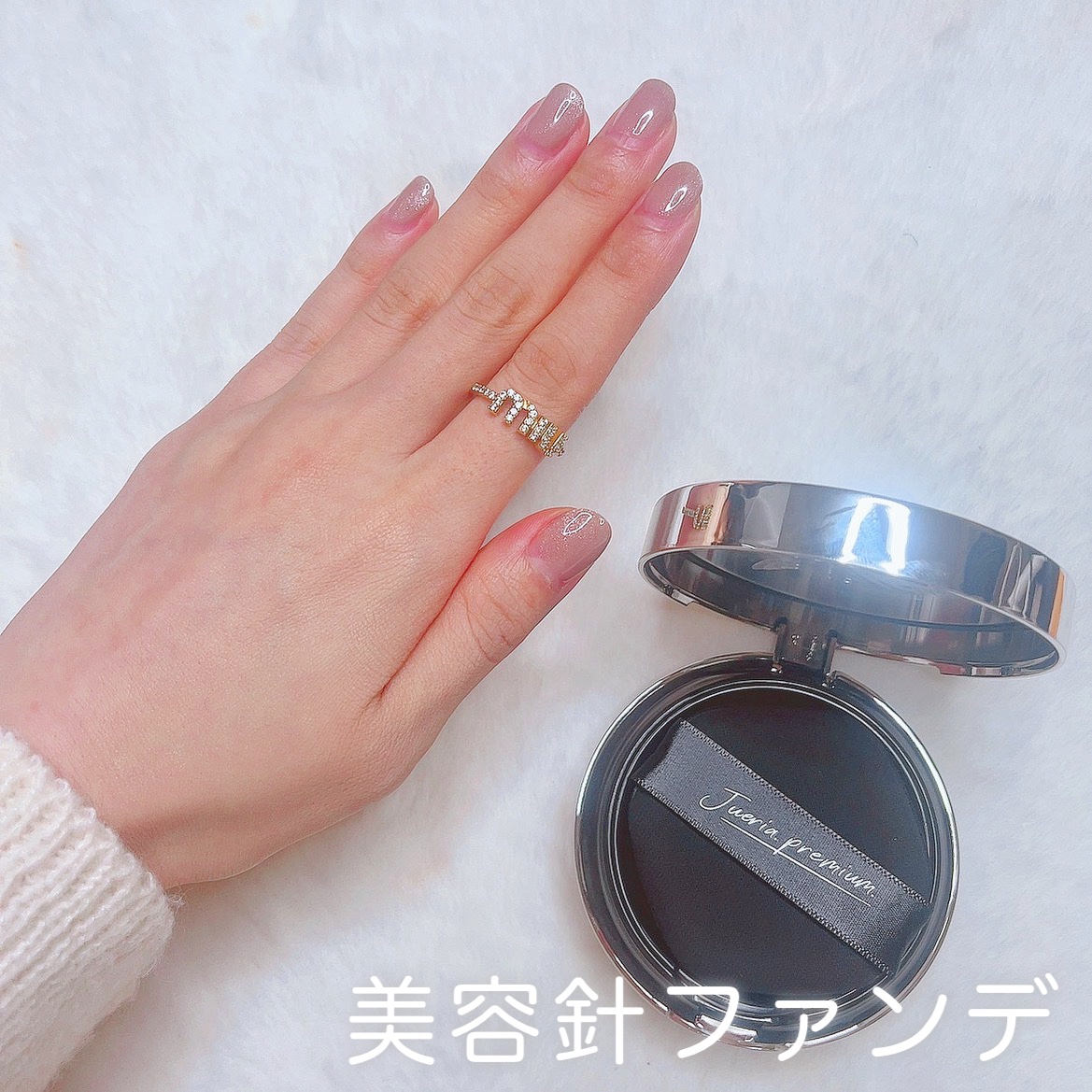 プレミアムニードルファンデーション ライトベージュ/ジュエリアプレミアム/クッションファンデーションを使ったクチコミ（1枚目）