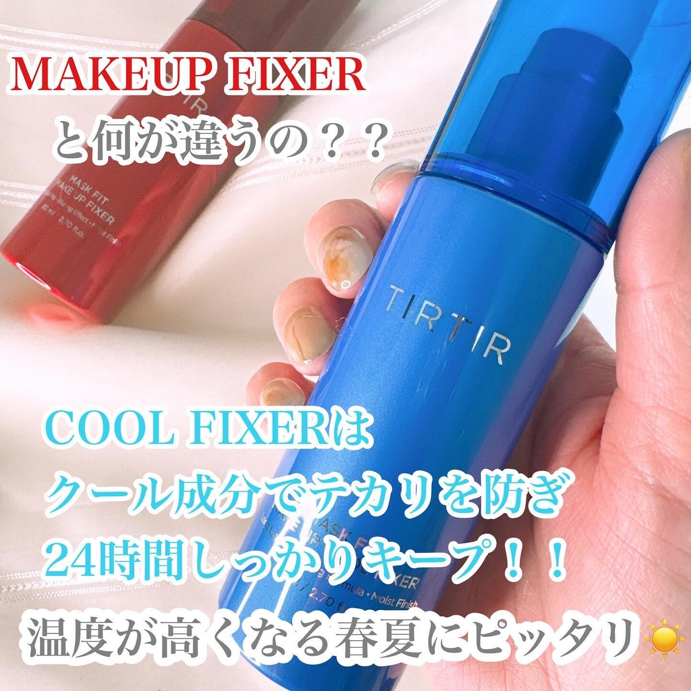 マスクフィットメイクアップ クールフィクサー/TIRTIR(ティルティル)/フィックスミストを使ったクチコミ(2枚目)