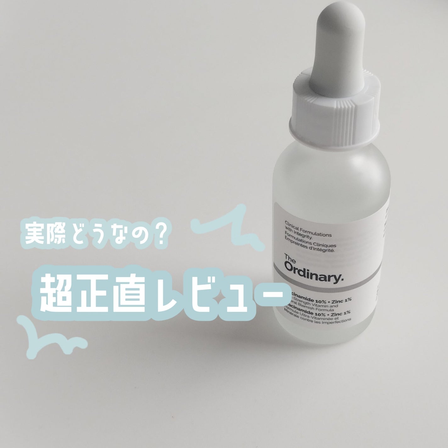 N10+Z1フェイスセラム /The Ordinary/美容液を使ったクチコミ(1枚目)