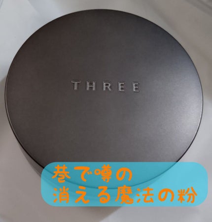 アドバンスドエシリアルスムースオペレーター ルースパウダー/THREE/ルースパウダーを使ったクチコミ(1枚目)