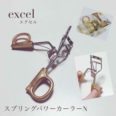 スプリングパワーカーラー/excel/ビューラーを使ったクチコミ（1枚目）