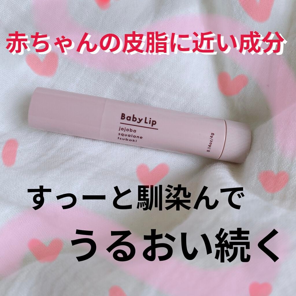 薬用やわらかチュチュリップ/チュチュベビー/リップクリームを使ったクチコミ(1枚目)