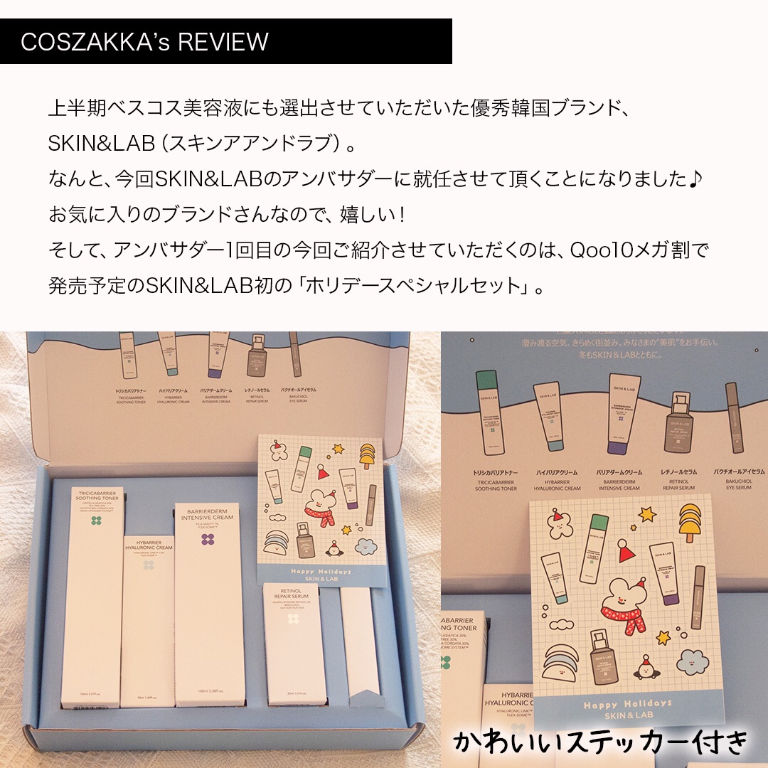 バリアダームモイストクリーム/SKIN&LAB/フェイスクリームを使ったクチコミ（2枚目）