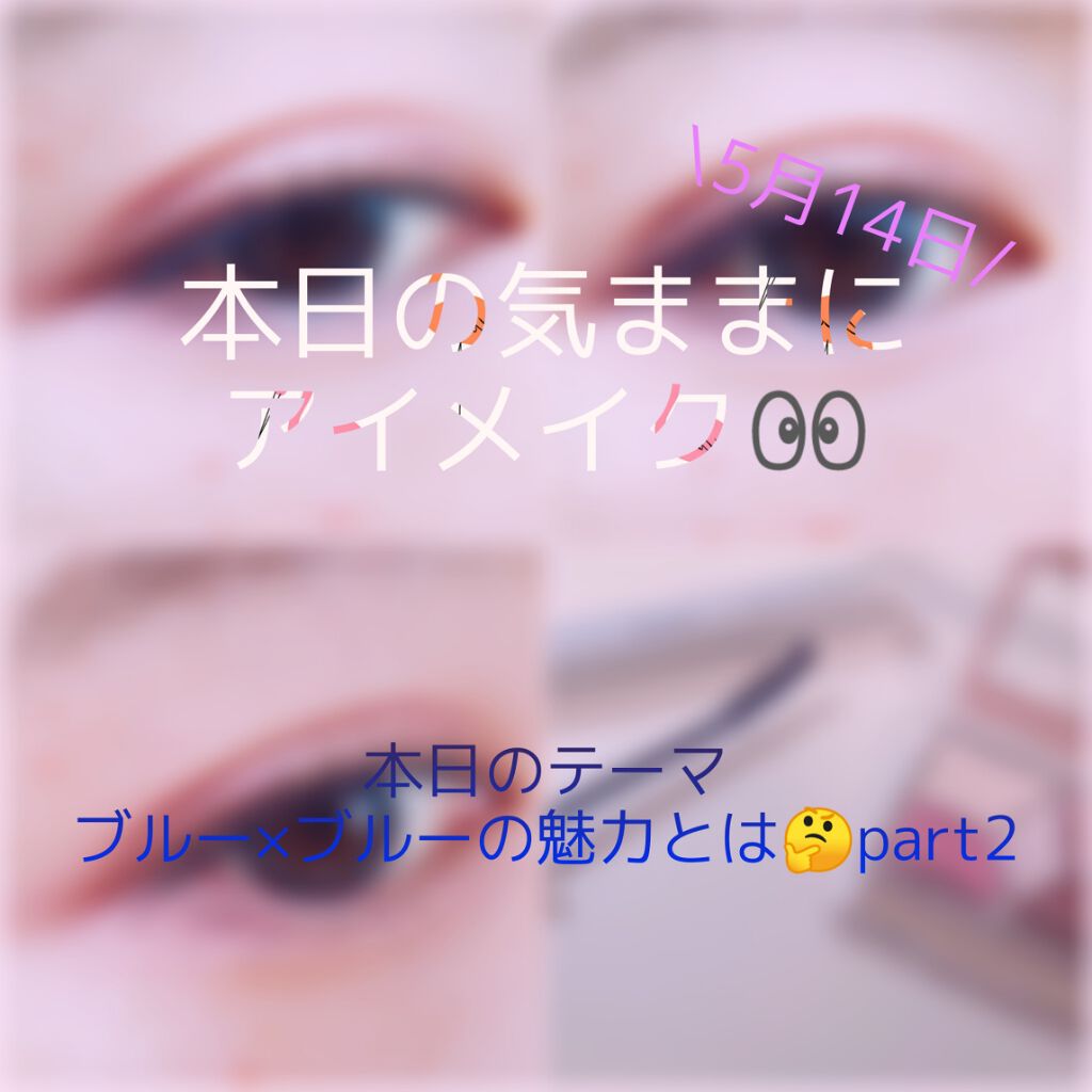 【旧品】パーフェクトスタイリストアイズ/キャンメイク/アイシャドウパレットを使ったクチコミ(1枚目)