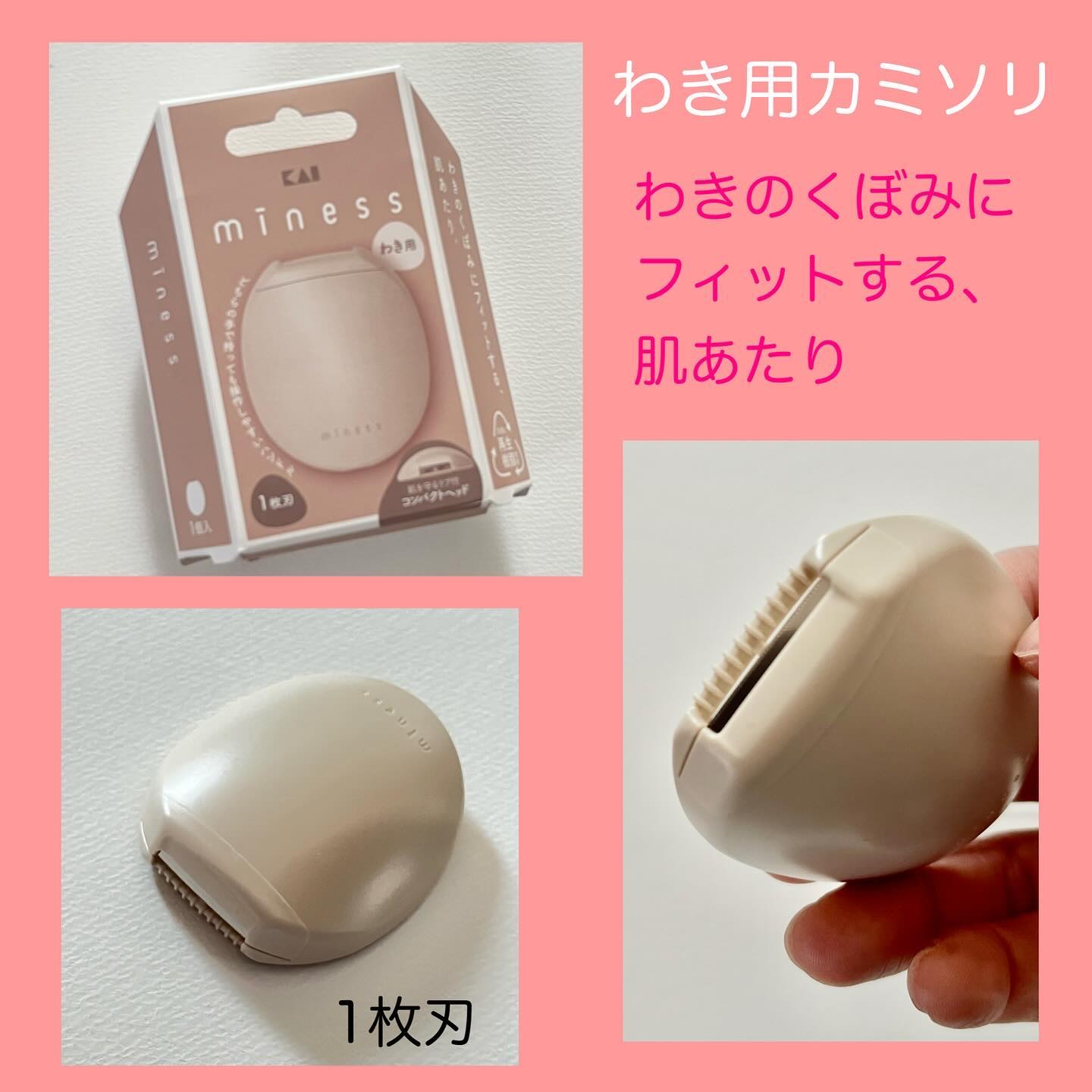 miness わき用カミソリ/貝印/シェーバーを使ったクチコミ（3枚目）