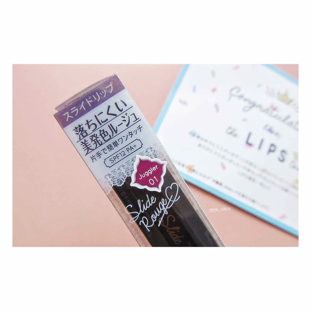 スライドルージュ/KiSS/口紅を使ったクチコミ(1枚目)