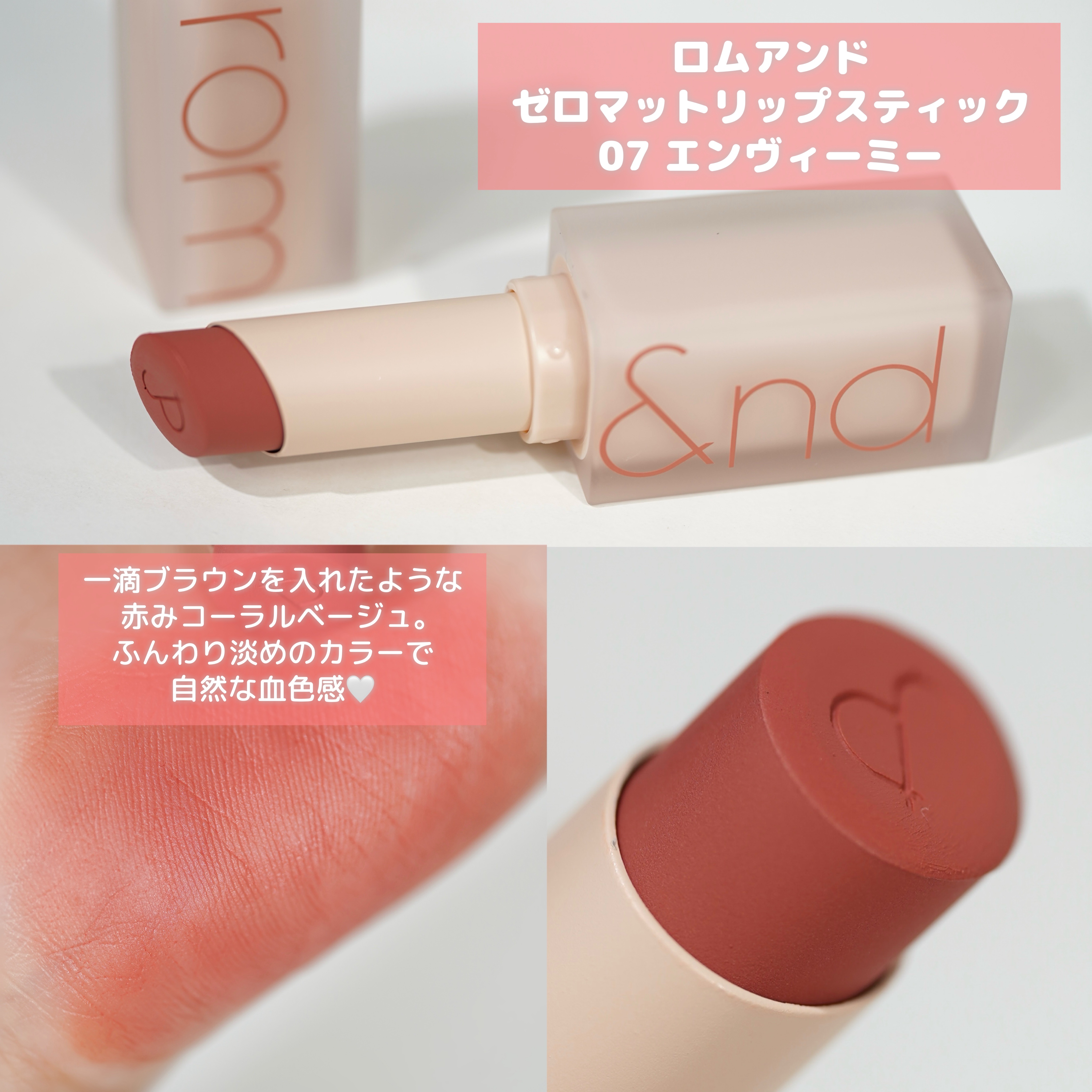 グラスティングメルティングバーム/rom&nd/リップバームを使ったクチコミ（2枚目）