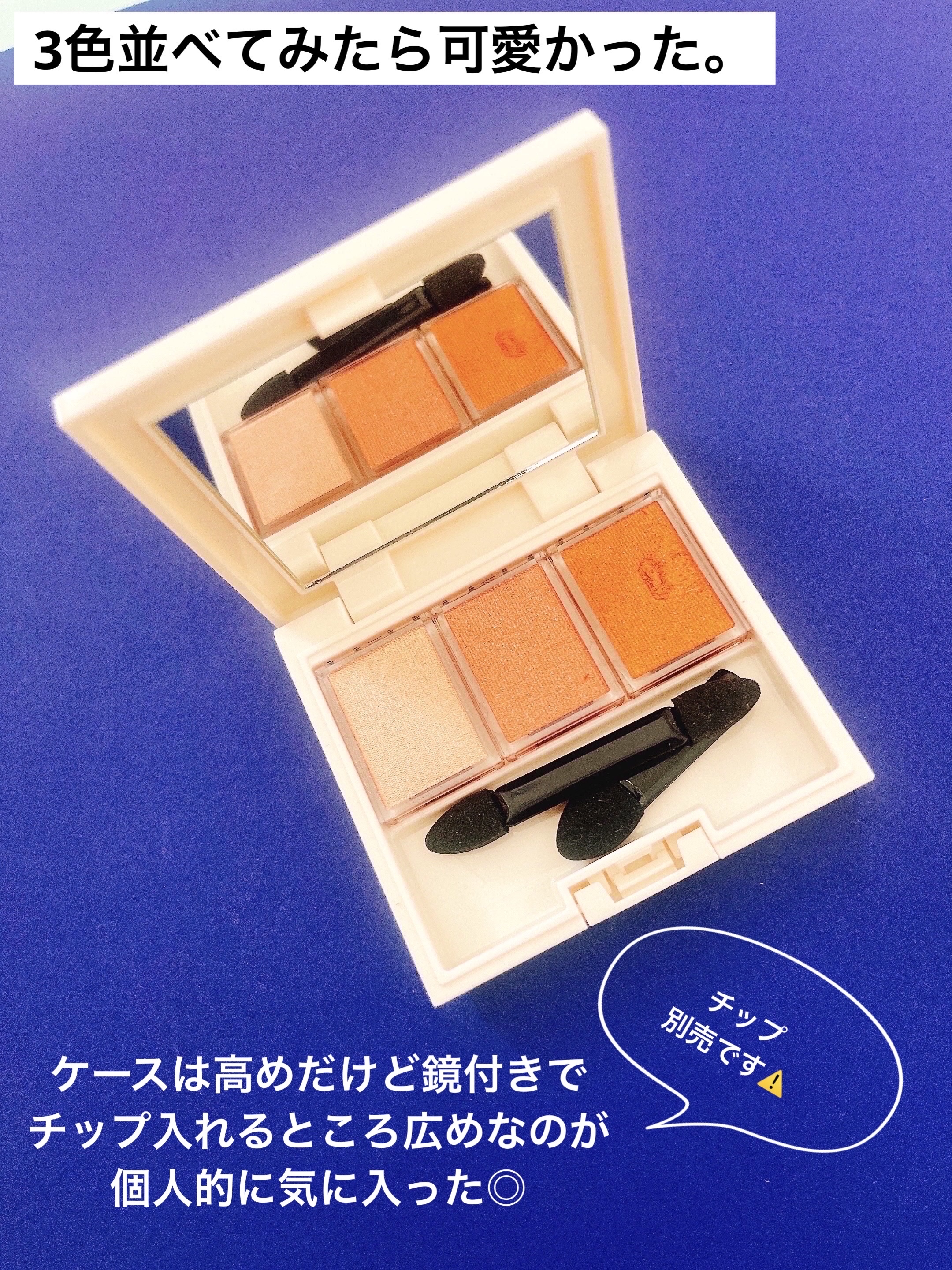 シャドーカスタマイズ/MAJOLICA MAJORCA/単色アイシャドウを使ったクチコミ（3枚目）