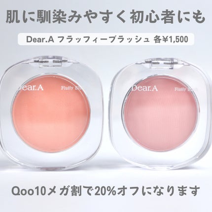 フラッフィーブラッシュ/Dear.A/パウダーチークを使ったクチコミ(4枚目)