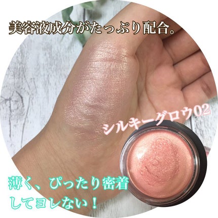 美容液ケアアイシャドウ/Borica/ジェル・クリームアイシャドウを使ったクチコミ(2枚目)