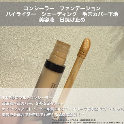 ベアプロ 16HR オールオーバー コンシーラー SPF25(PA+++)/bareMinerals/リキッドコンシーラーを使ったクチコミ(2枚目)
