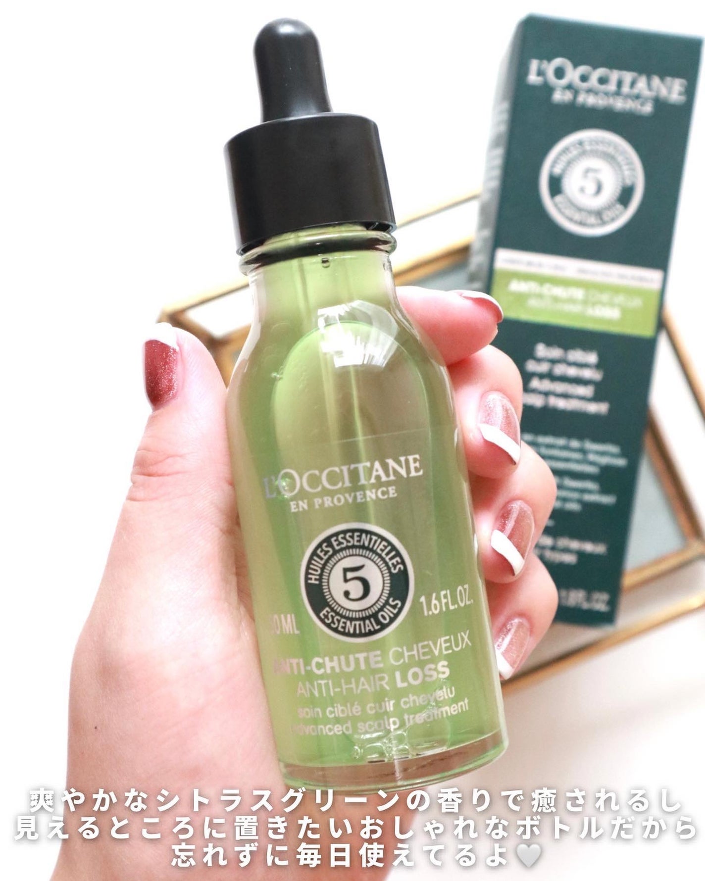 薬用 メディカル アンチヘアロスセラム/L'OCCITANE/頭皮ローションを使ったクチコミ(6枚目)