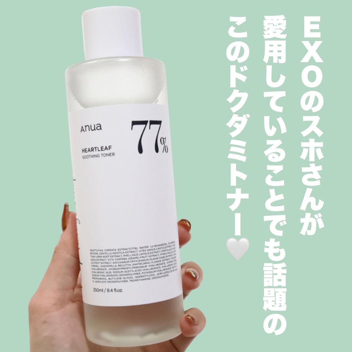 ドクダミ 77 スージングトナー/Anua/化粧水を使ったクチコミ（2枚目）