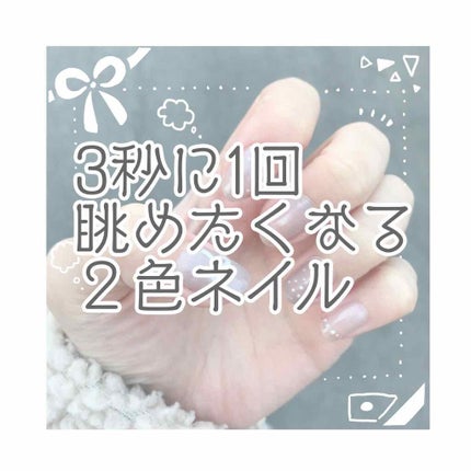 gene TOKYO ネイル/DAISO/マニキュアを使ったクチコミ(1枚目)