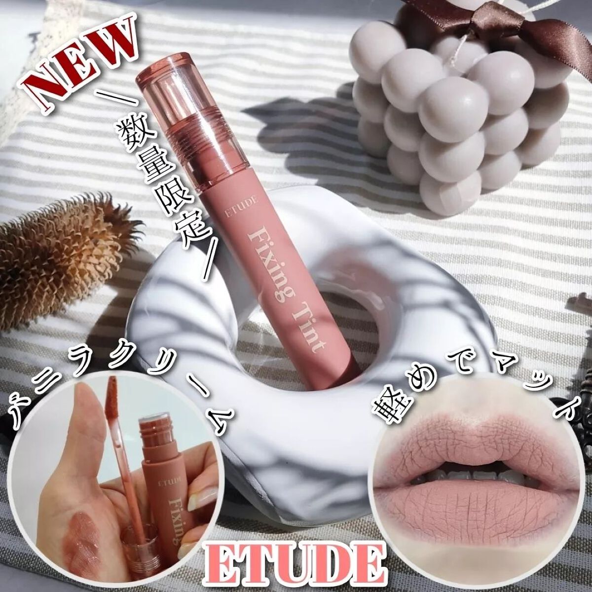 フィクシングティント バニラクリーム/ETUDE/リップティントを使ったクチコミ（1枚目）