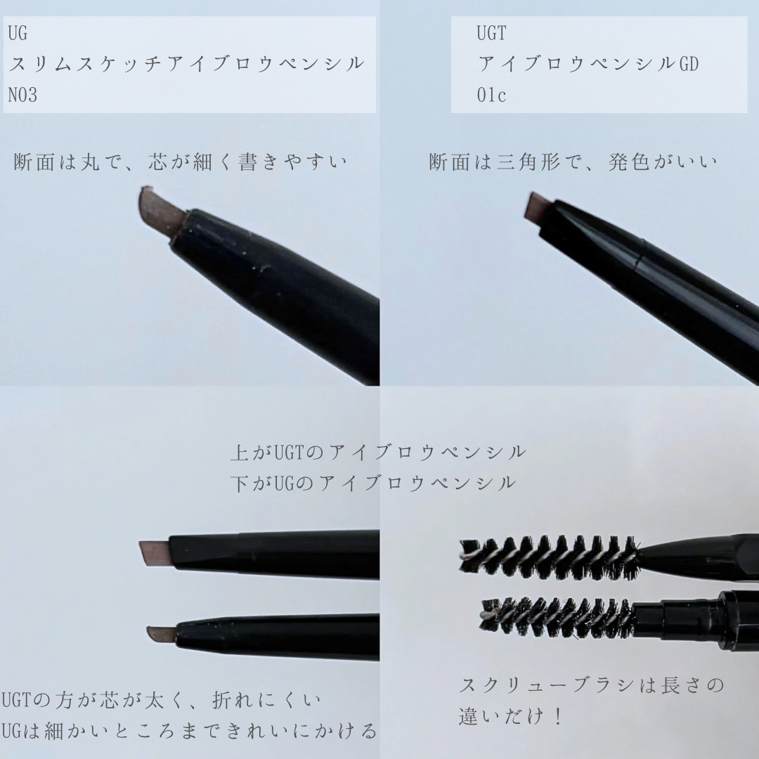スリムスケッチアイブロウペンシル/U R GLAM/アイブロウペンシルを使ったクチコミ（2枚目）