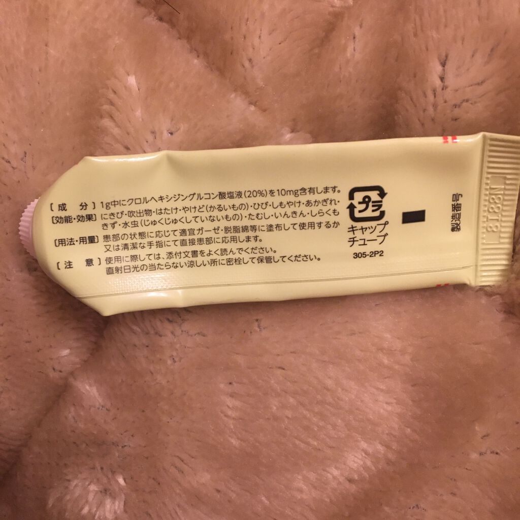 オロナインH軟膏 (医薬品)/オロナイン/その他を使ったクチコミ(2枚目)