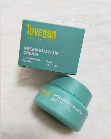 カラーフードシリーズグリーングロウアップクリーム/Tovegan/フェイスクリームを使ったクチコミ(1枚目)