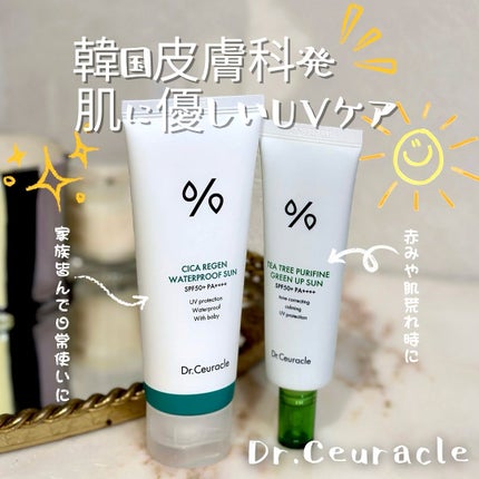 シカリジェンウォータープルーフサン/Dr.Ceuracle/日焼け止めクリームを使ったクチコミ(1枚目)